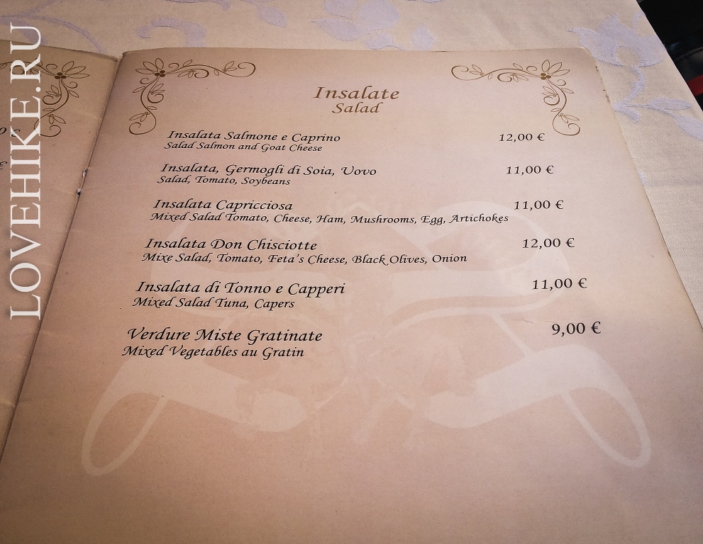 Цены в ресторанах Рима