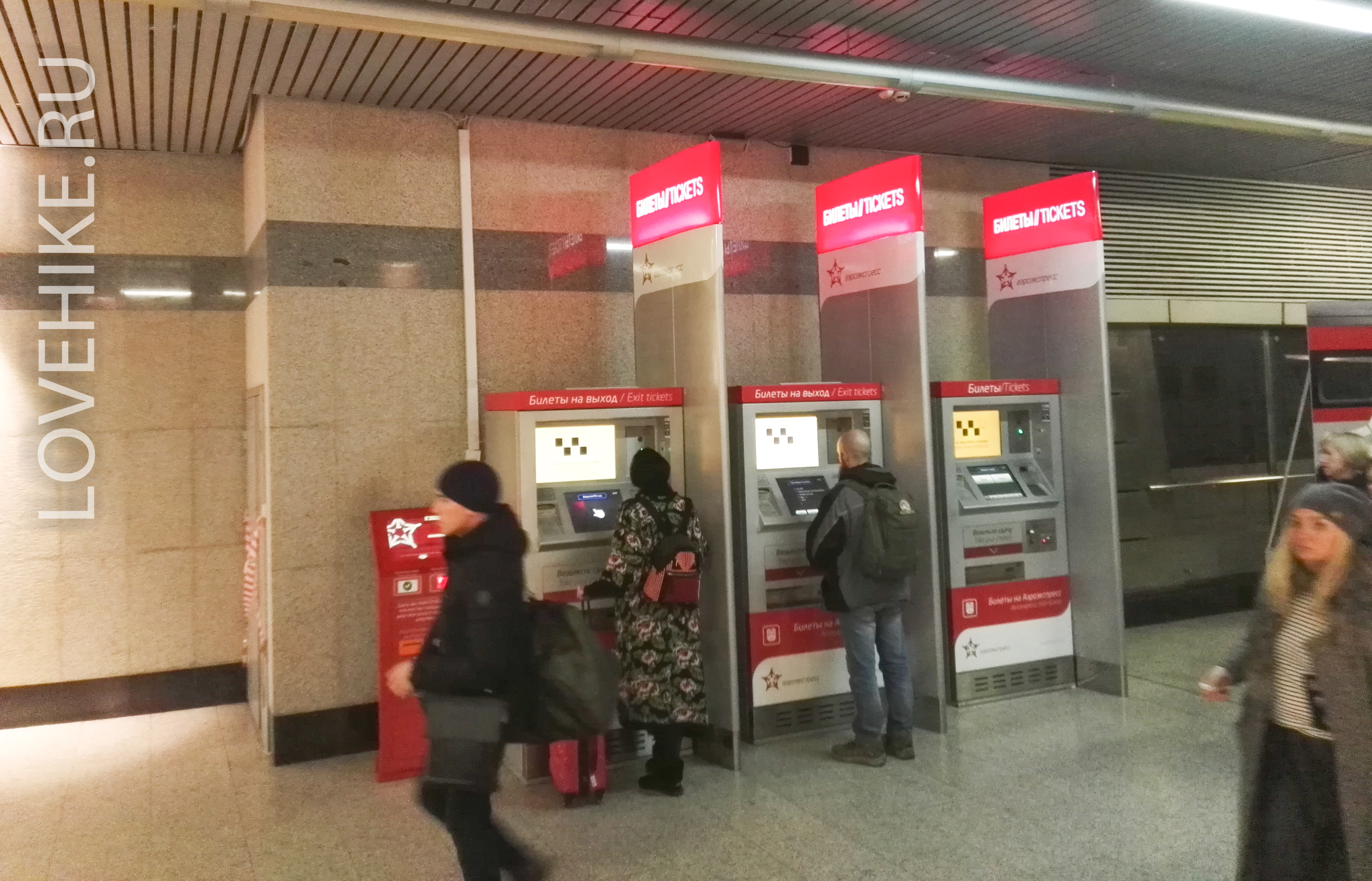 Автоматизированные кассы продажи билетов на аэроэкспресс в аэропорту Внуково.