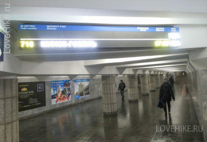 Железнодорожный вокзал в Минске
