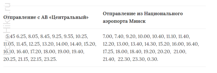 МАРШРУТНОЕ ТАКСИ № 1400-ТК (следование до автовокзала «Центральный»):