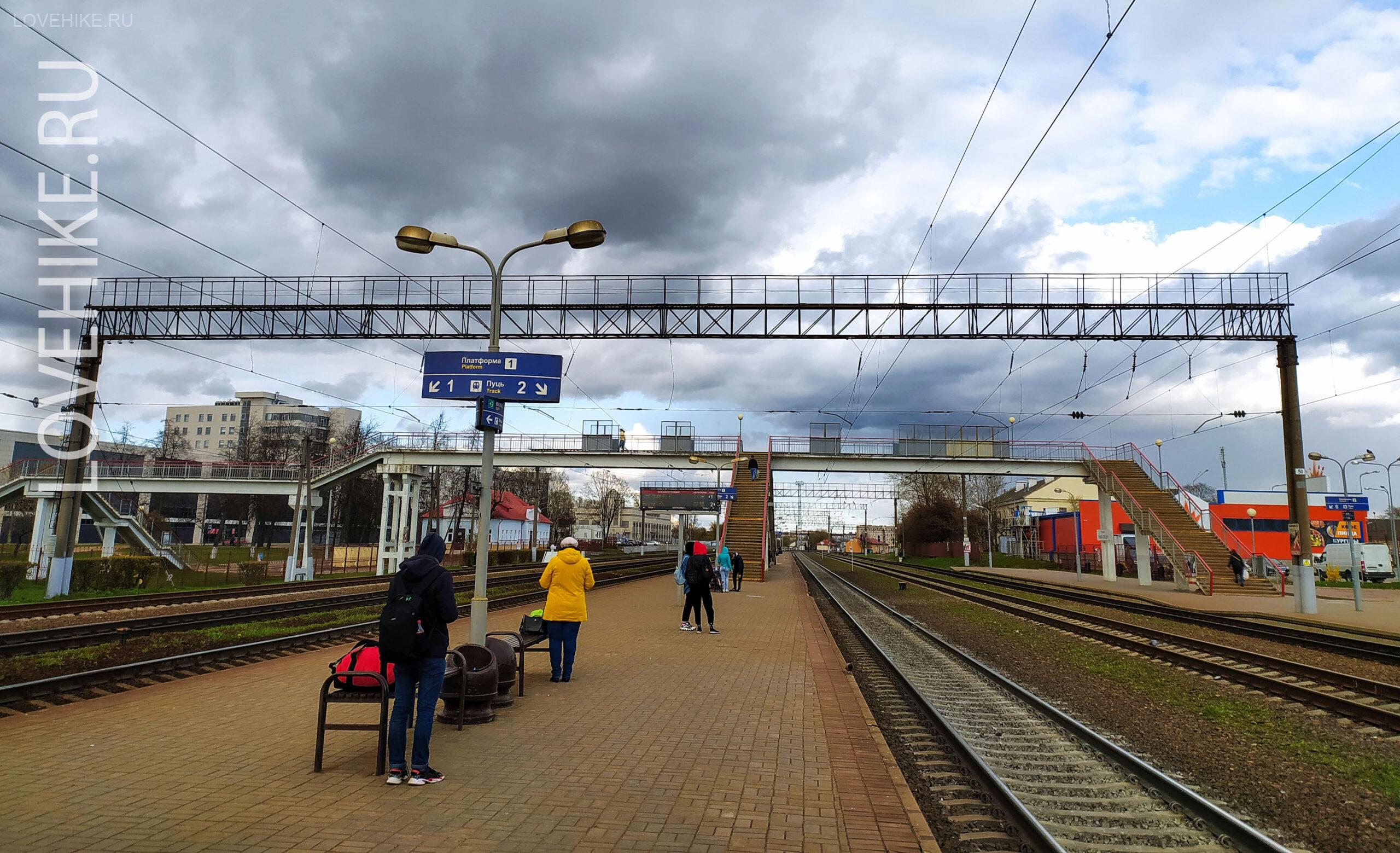 железнодорожный вокзал Минск-Восточный